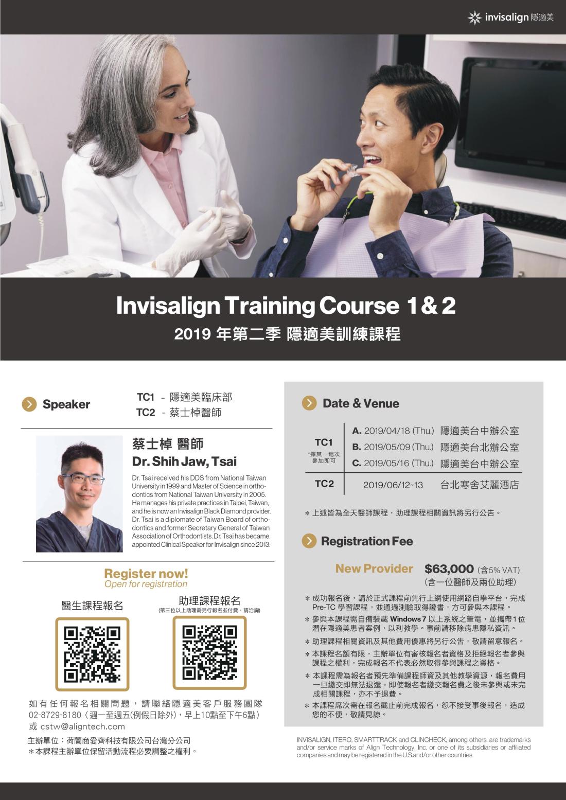 隱適美認證課程2019.jpg